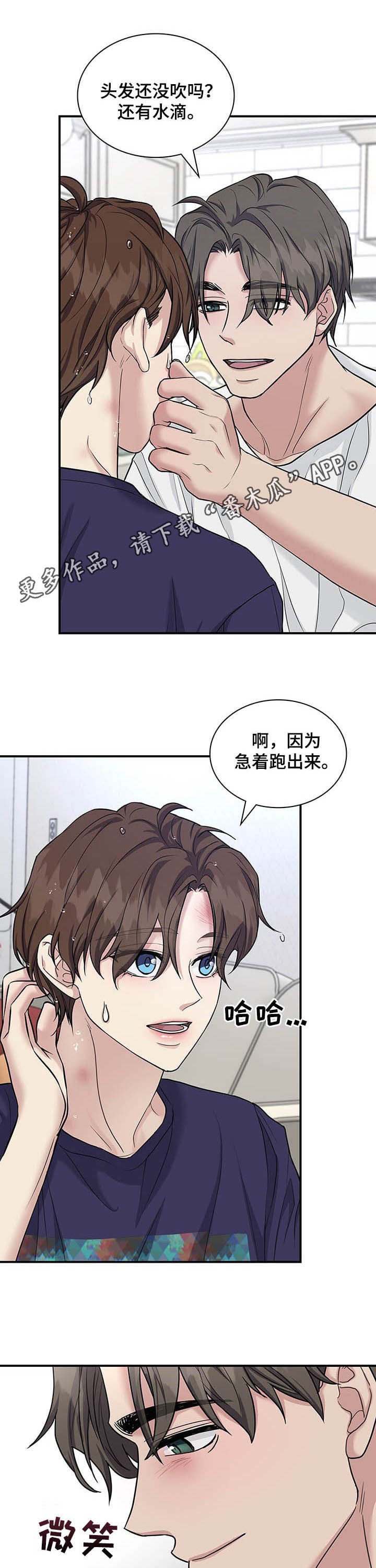 第72章：调查结果
