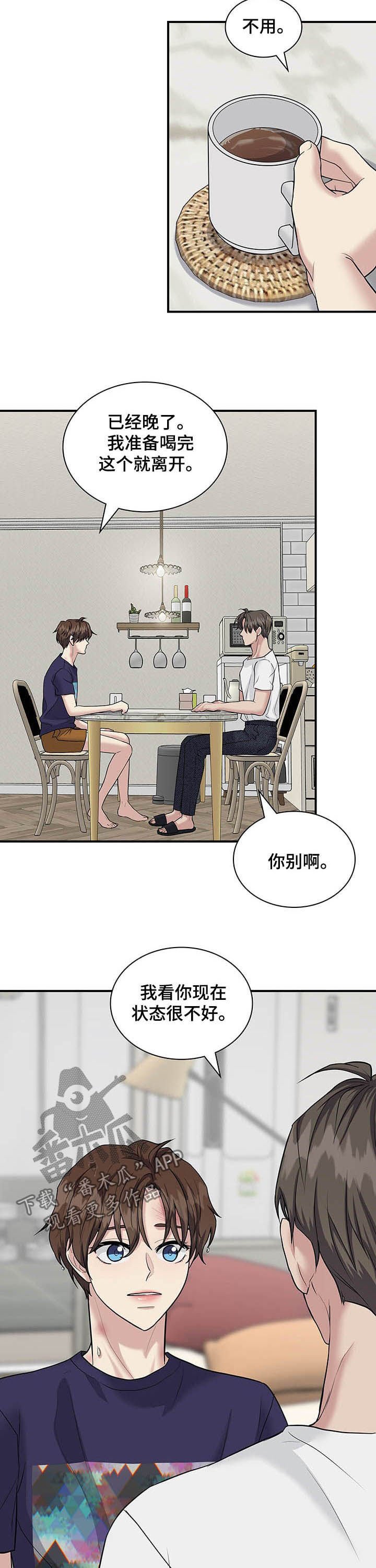 第72章：调查结果