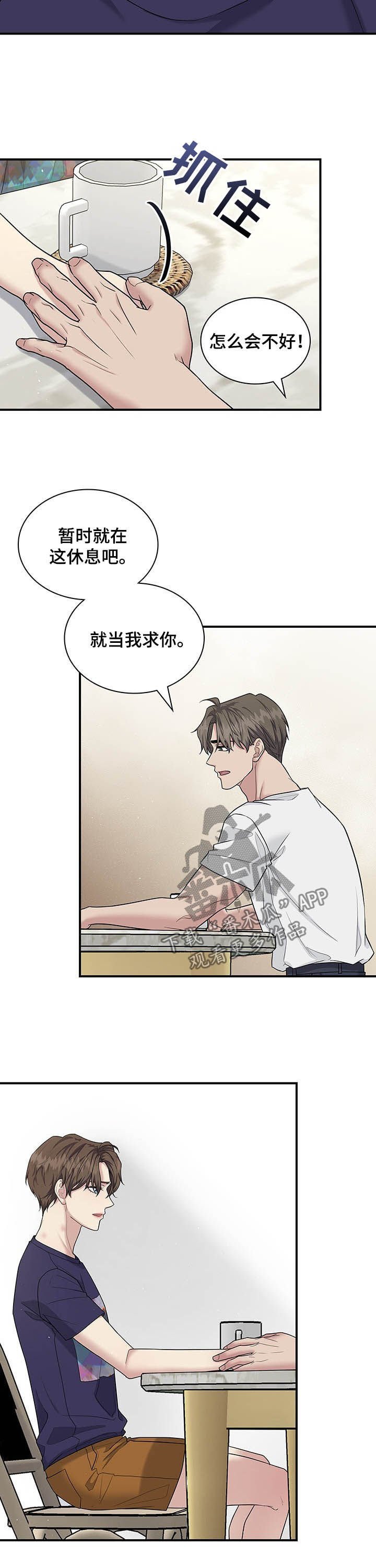 第72章：调查结果