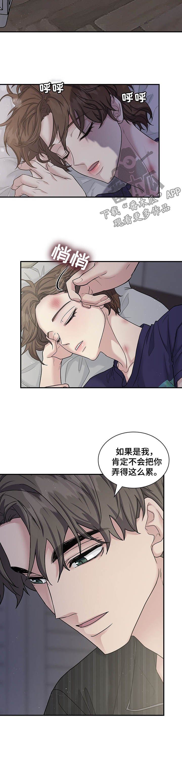 第72章：调查结果
