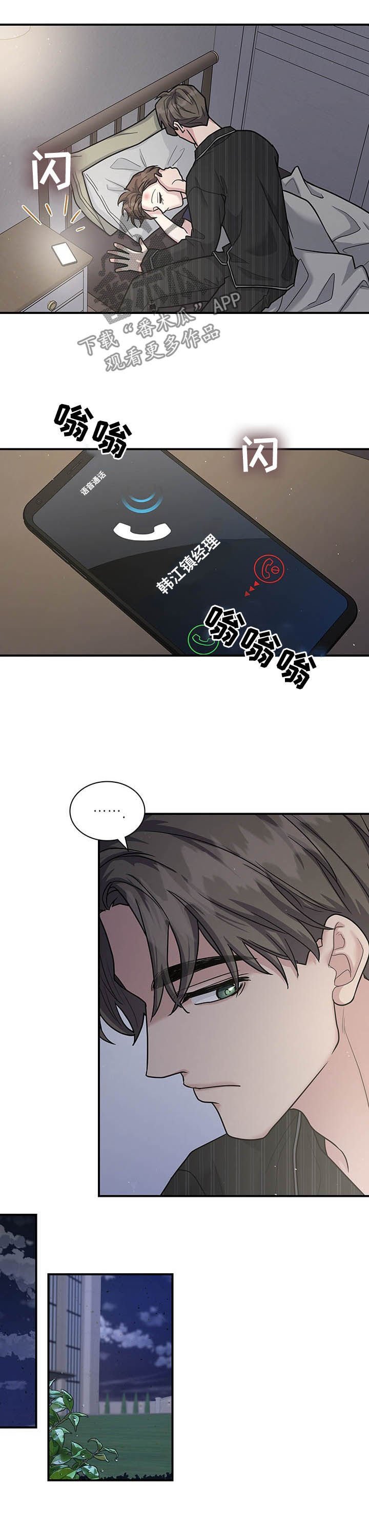 第72章：调查结果