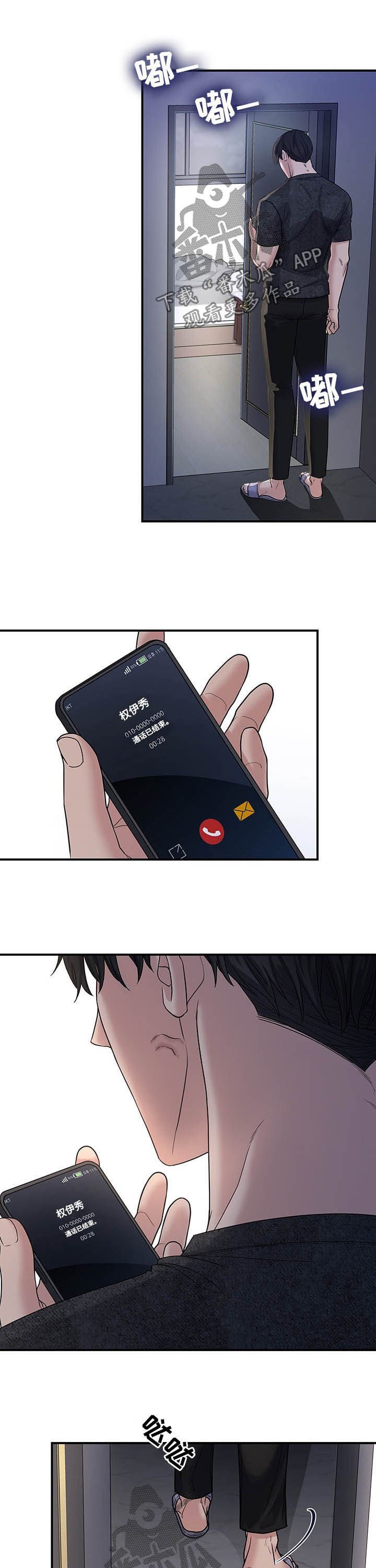 第72章：调查结果