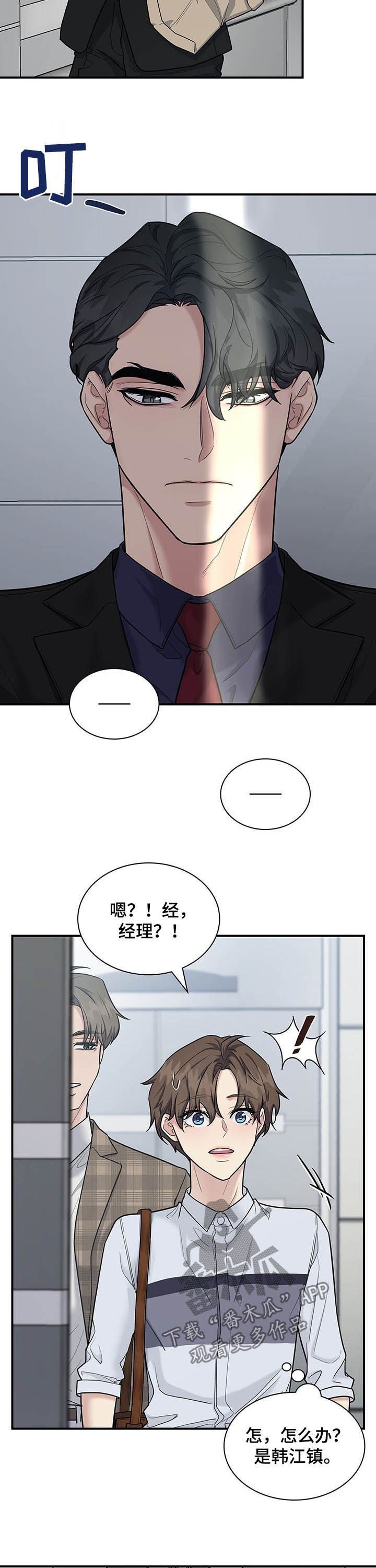 第73章：举止亲昵