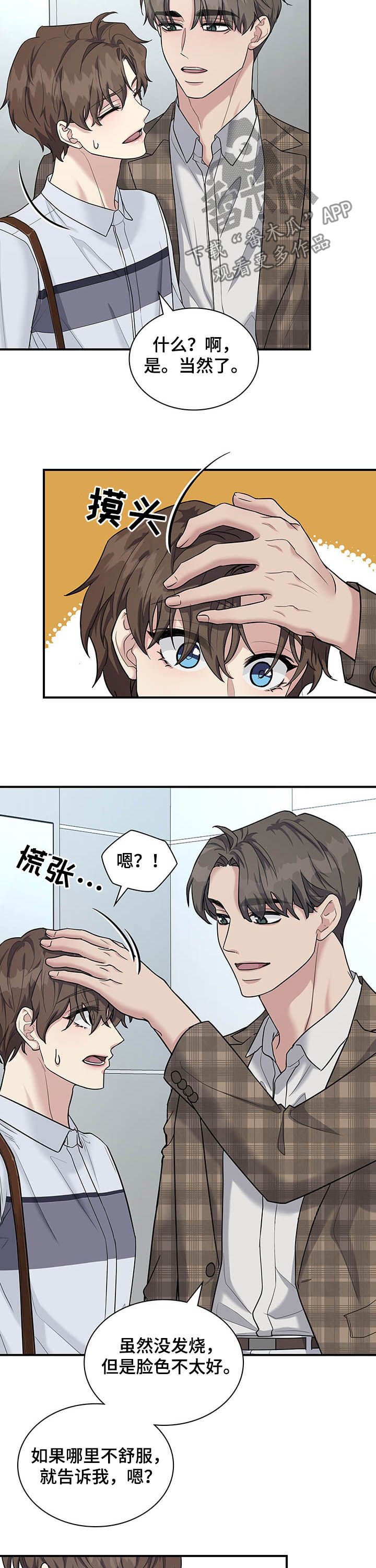 第73章：举止亲昵