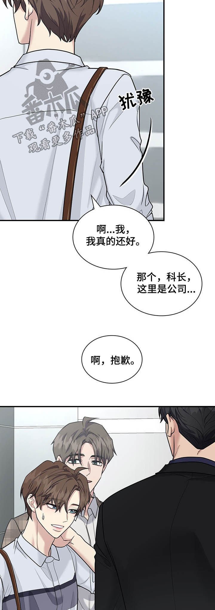 第73章：举止亲昵