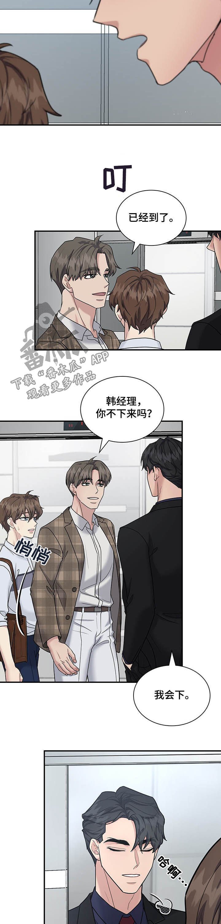 第73章：举止亲昵