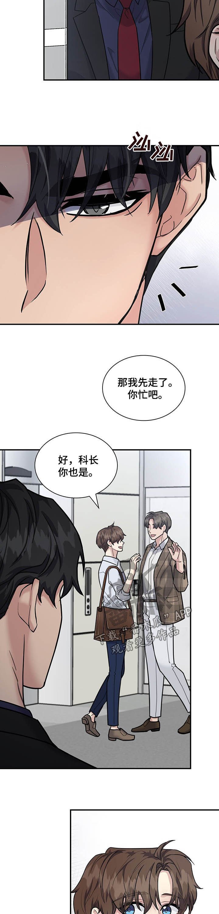 第73章：举止亲昵