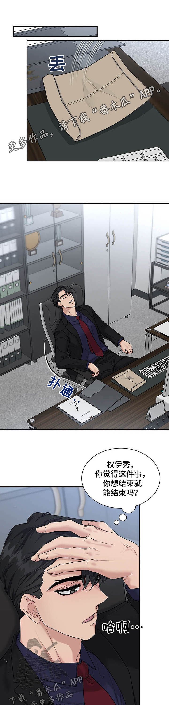第74章：不要再这样了