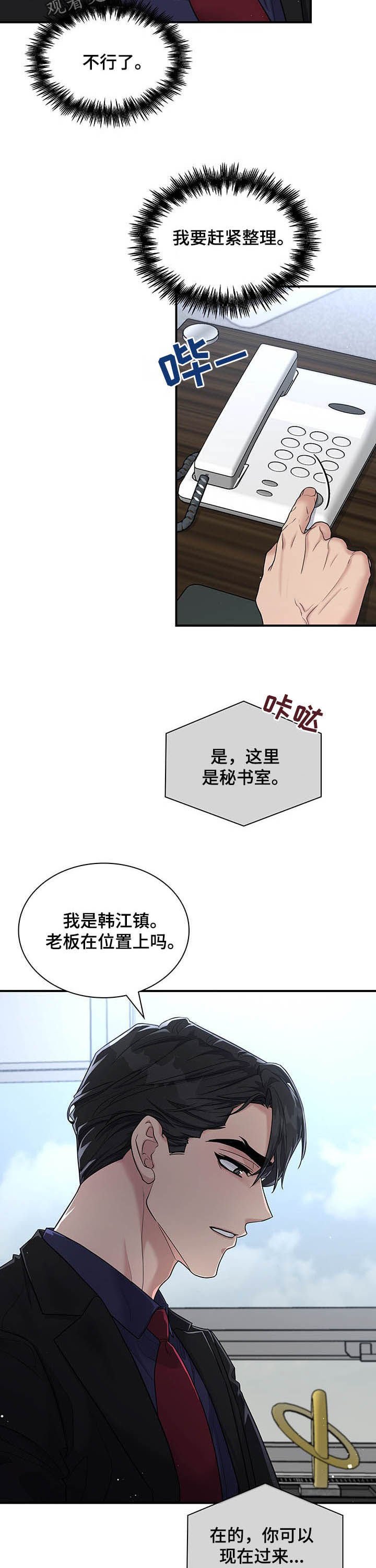 第74章：不要再这样了