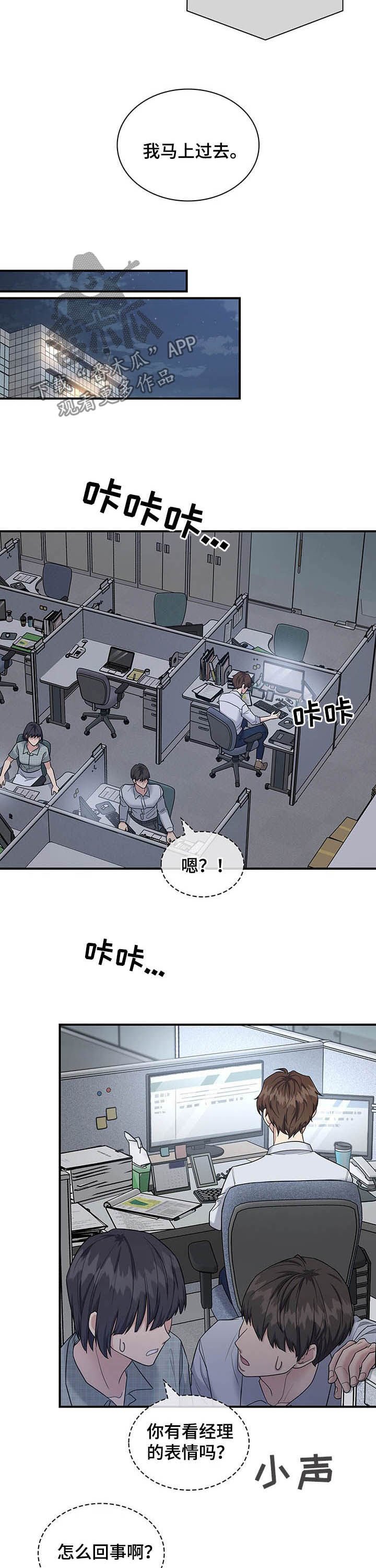 第74章：不要再这样了