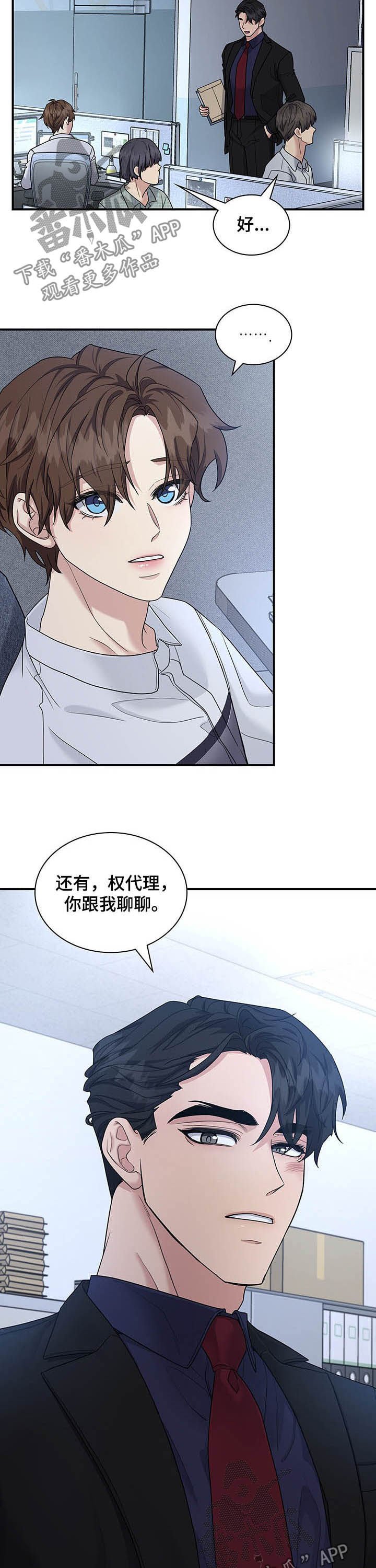第74章：不要再这样了