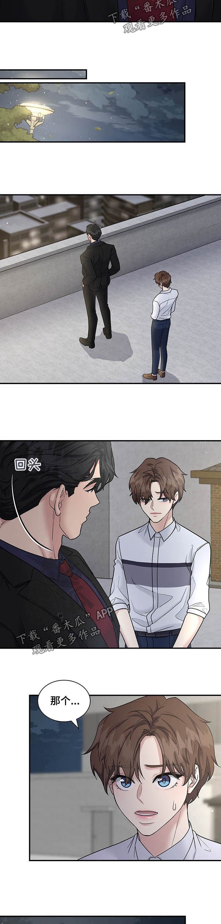 第74章：不要再这样了