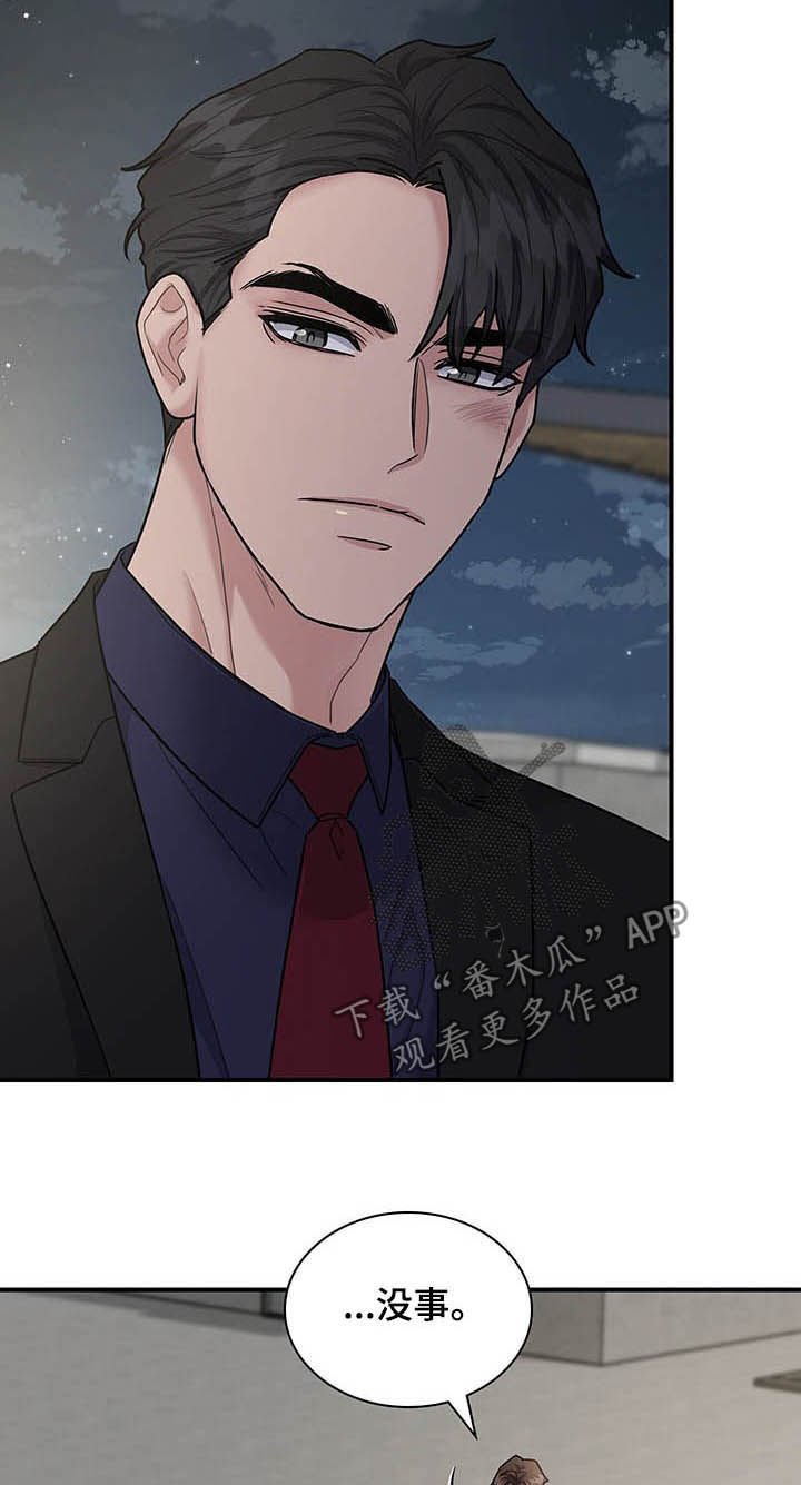 第74章：不要再这样了