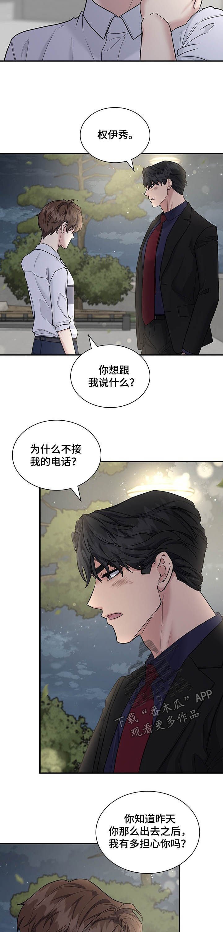 第74章：不要再这样了