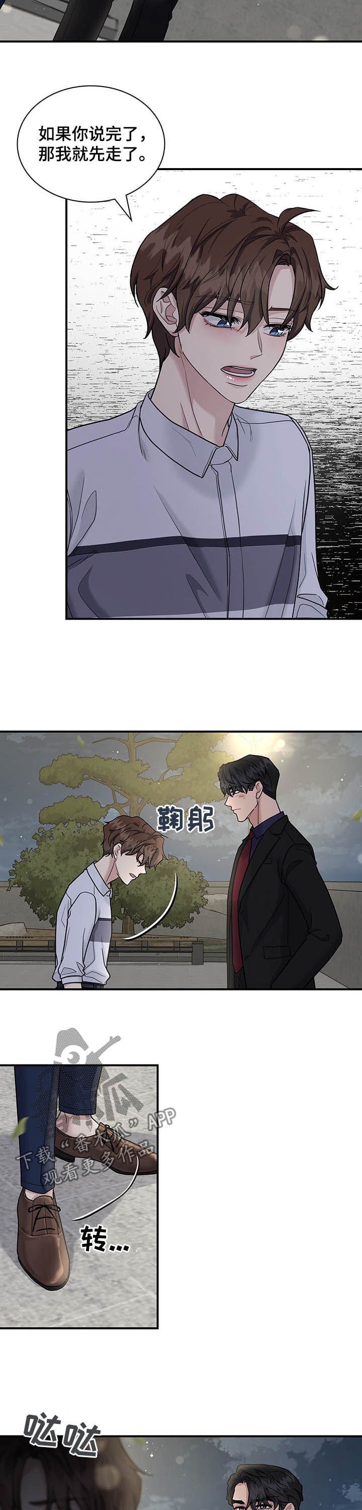 第74章：不要再这样了