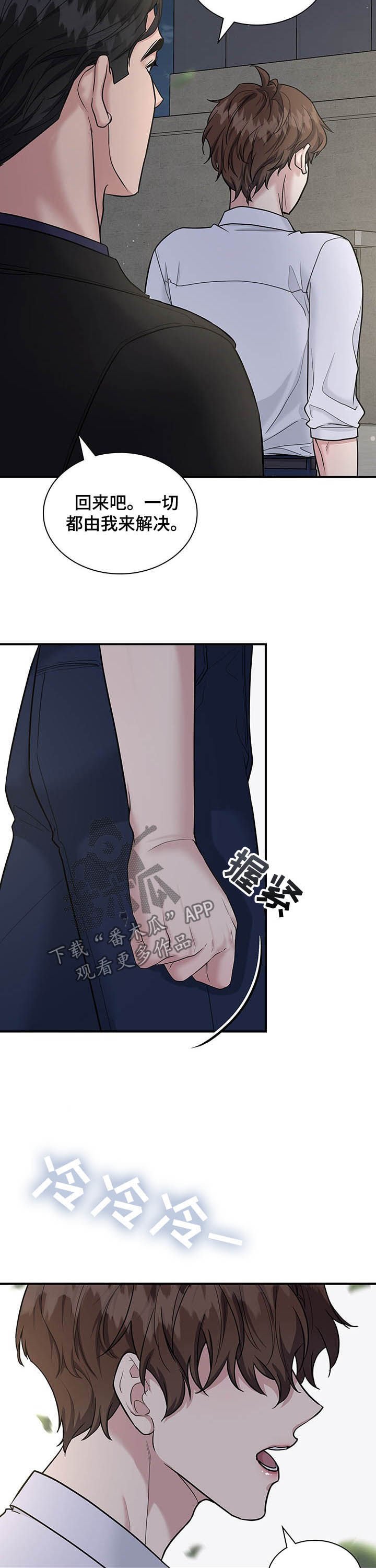 第74章：不要再这样了