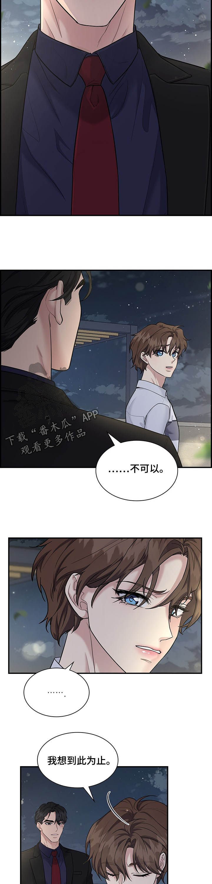 第75章：借酒消愁