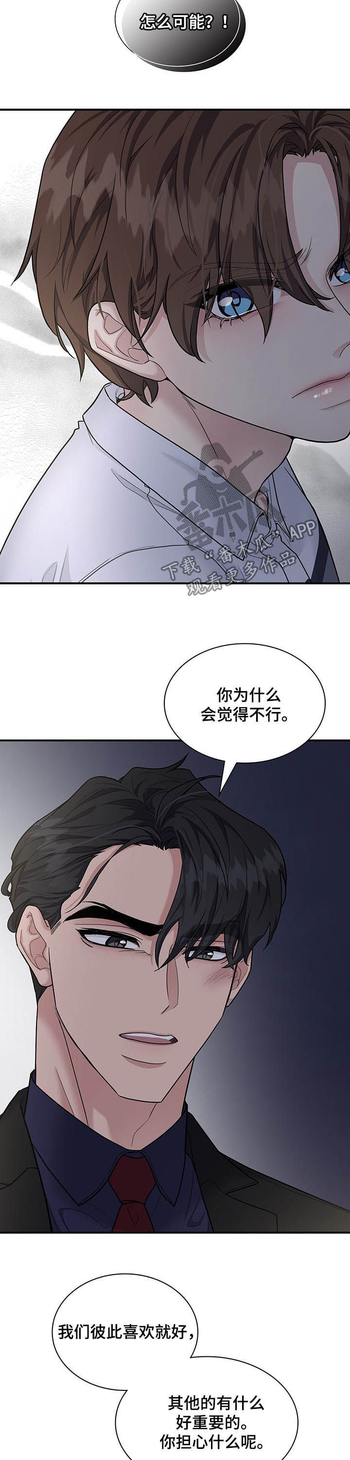 第75章：借酒消愁