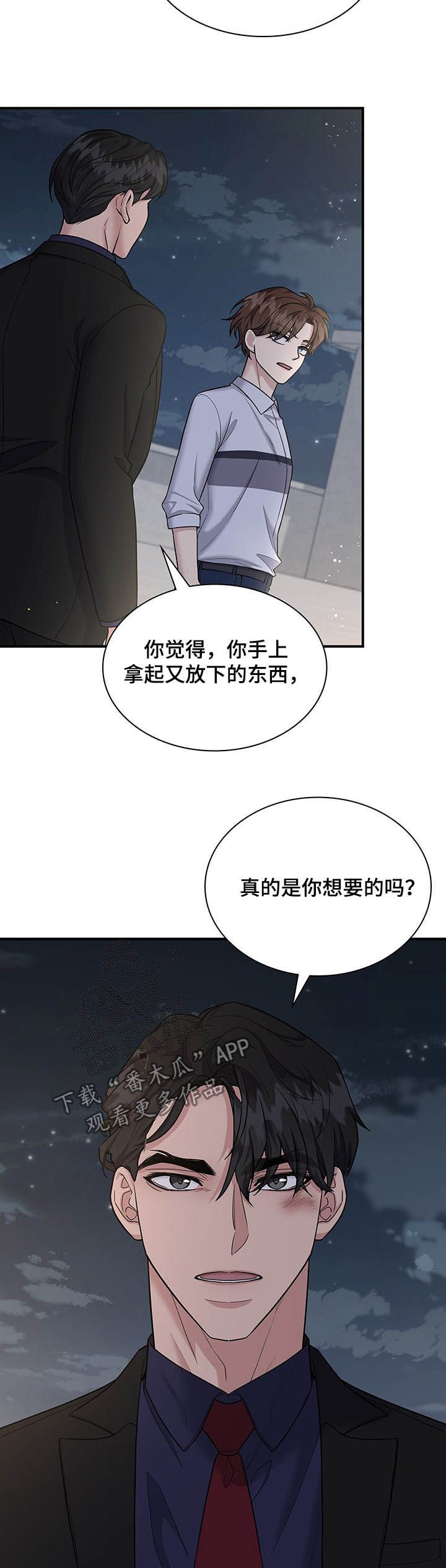 第75章：借酒消愁
