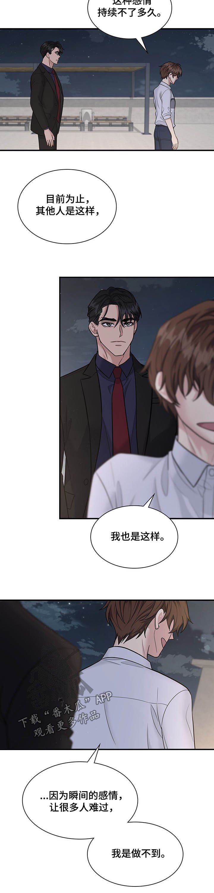 第75章：借酒消愁