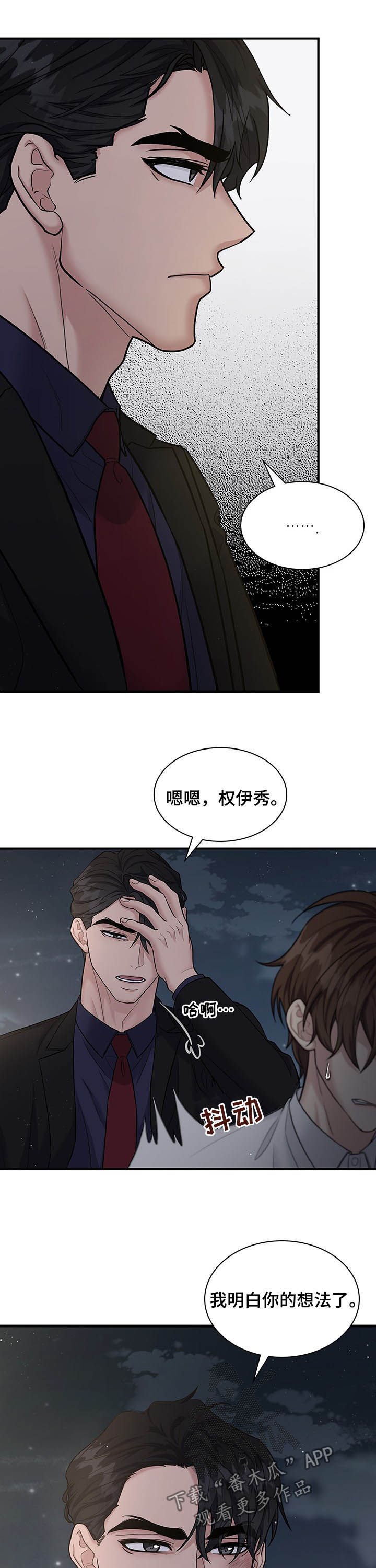 第75章：借酒消愁