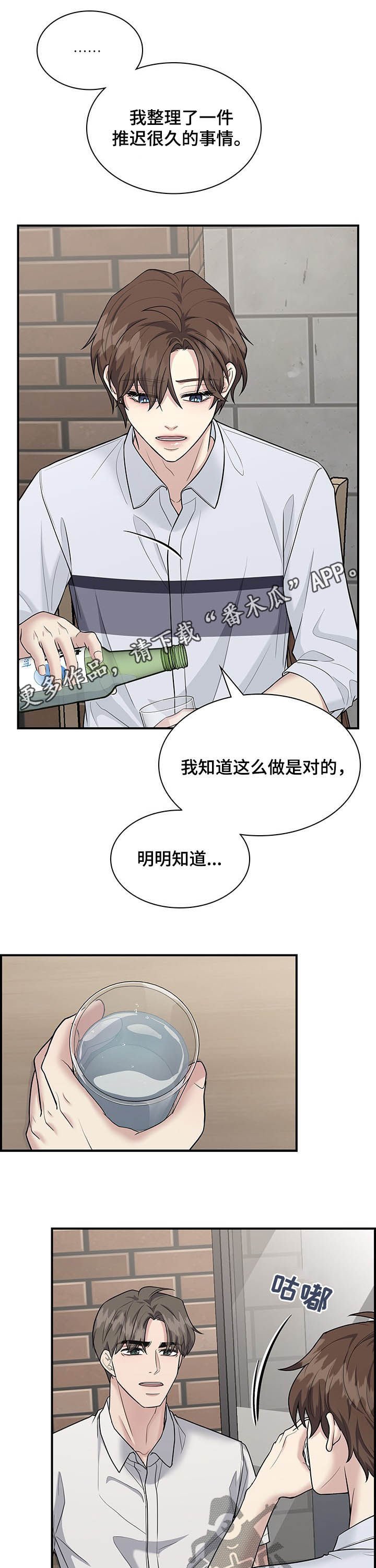 第76章：诉心肠