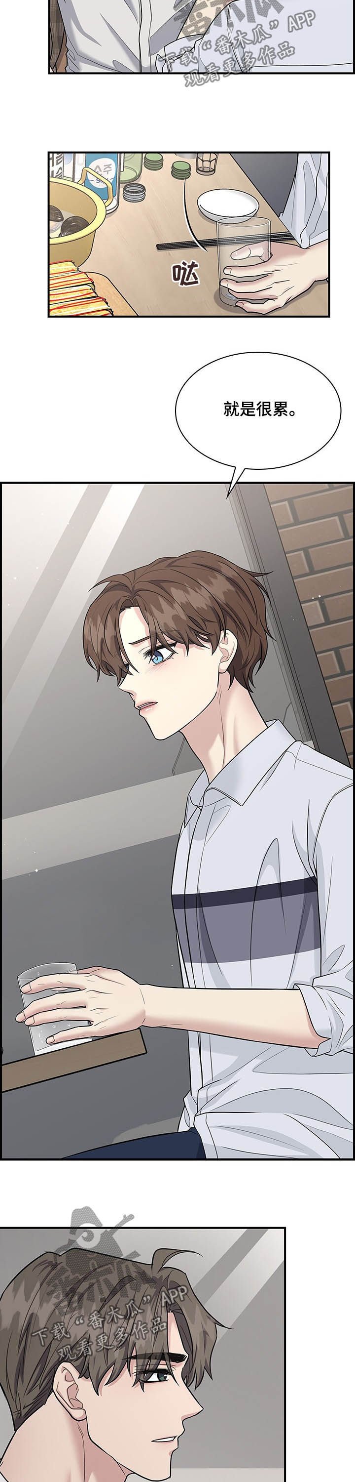 第76章：诉心肠