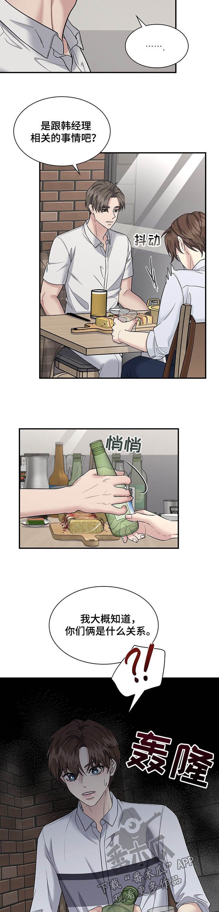 第76章：诉心肠
