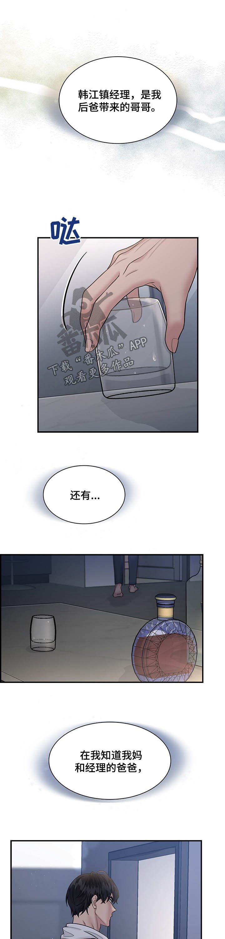 第76章：诉心肠