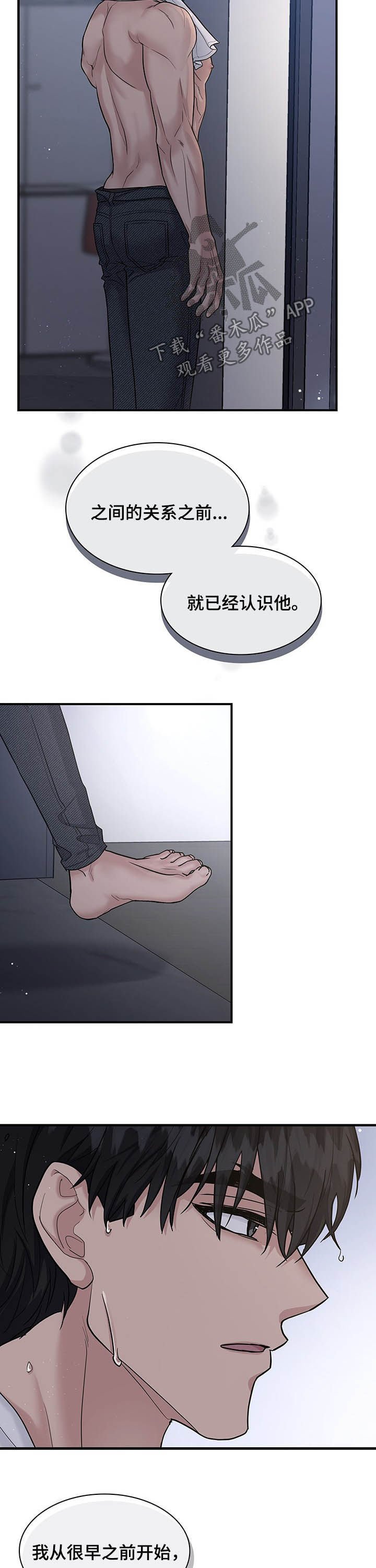 第76章：诉心肠