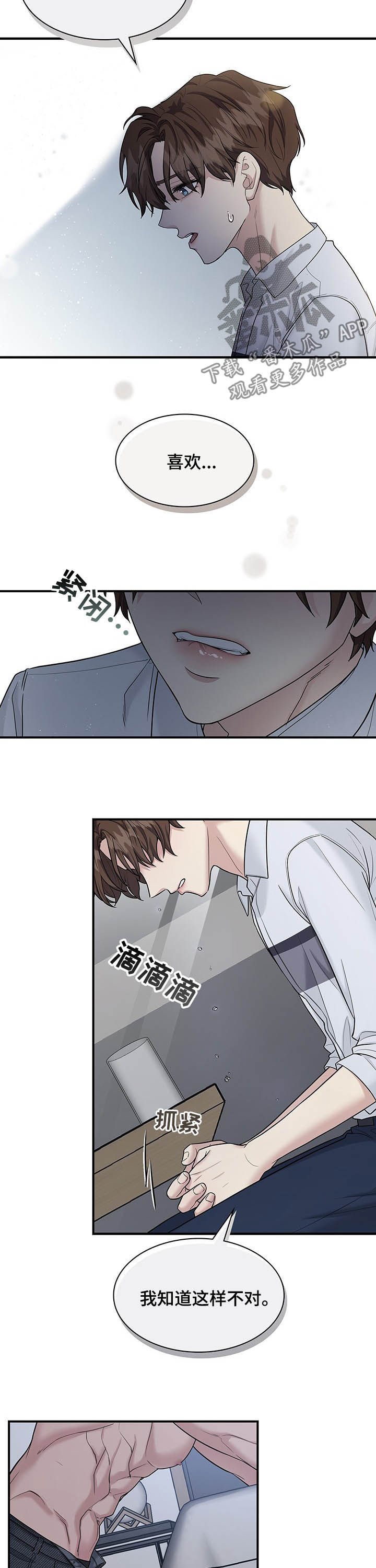 第76章：诉心肠
