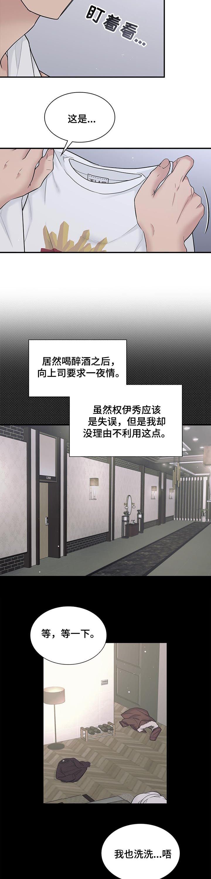 第77章：睹物思人