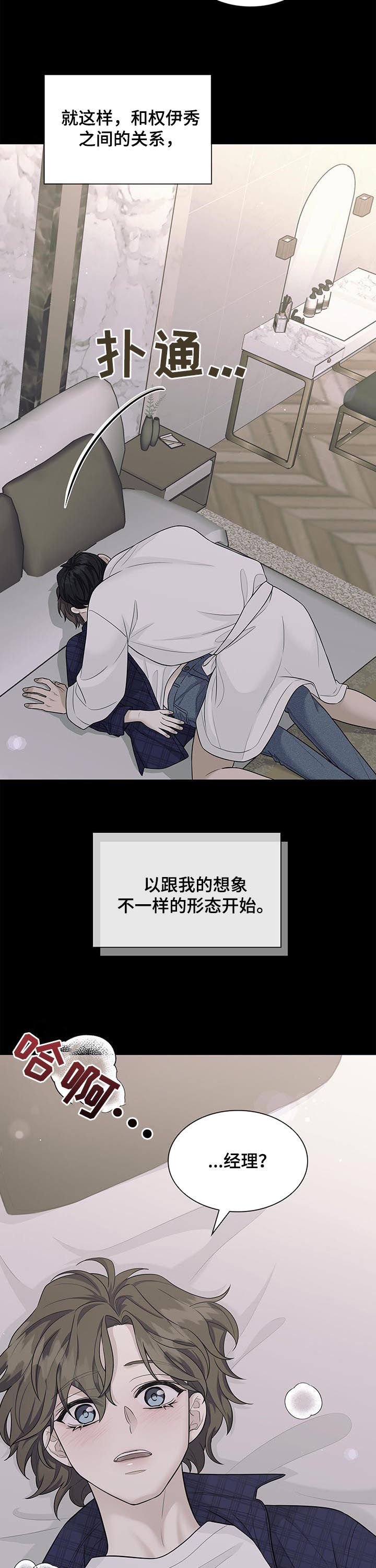 第77章：睹物思人