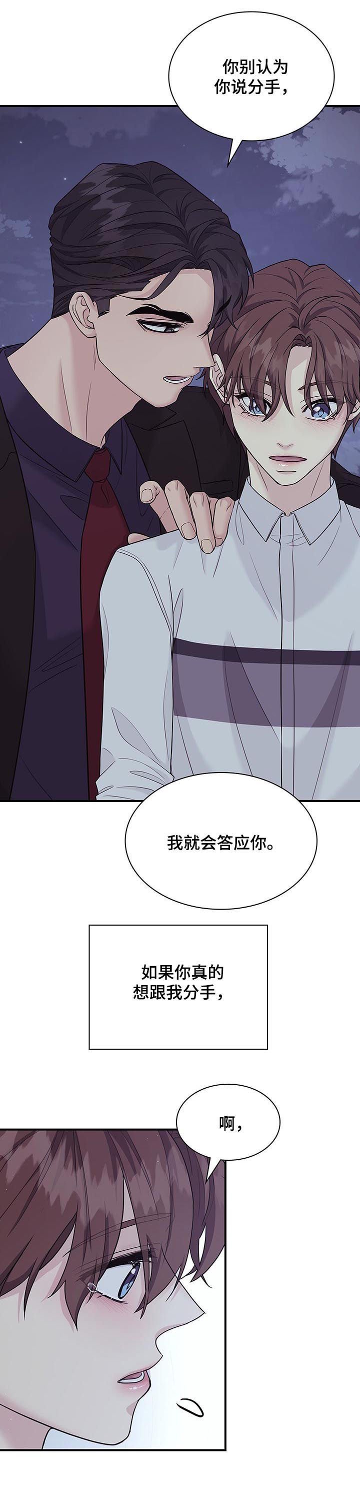第78章：焦虑