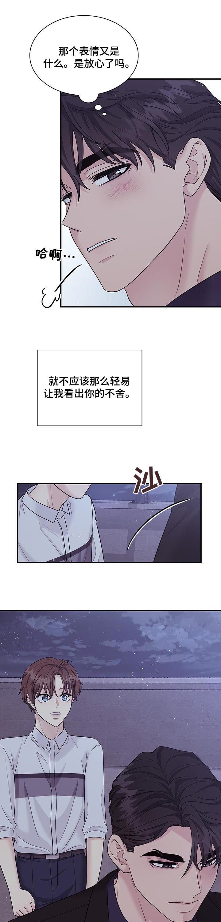 第78章：焦虑
