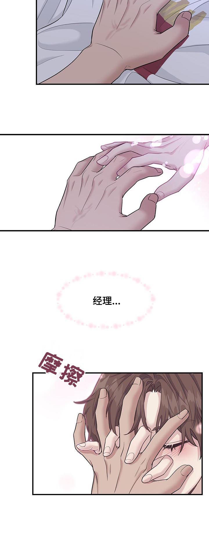 第78章：焦虑