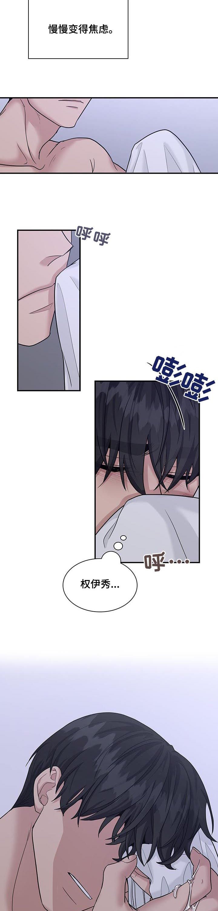 第78章：焦虑