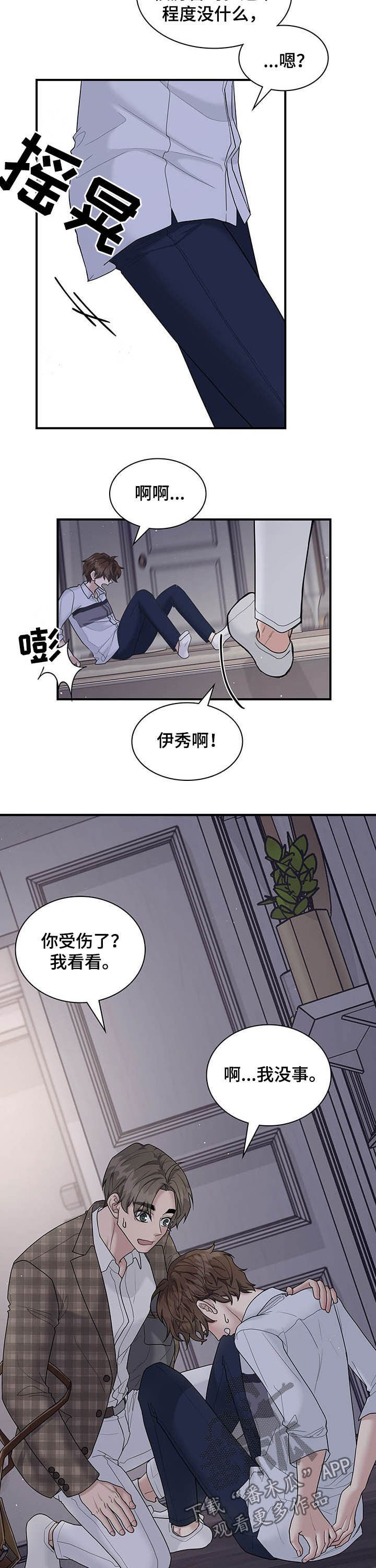 第79章：要赶紧搬