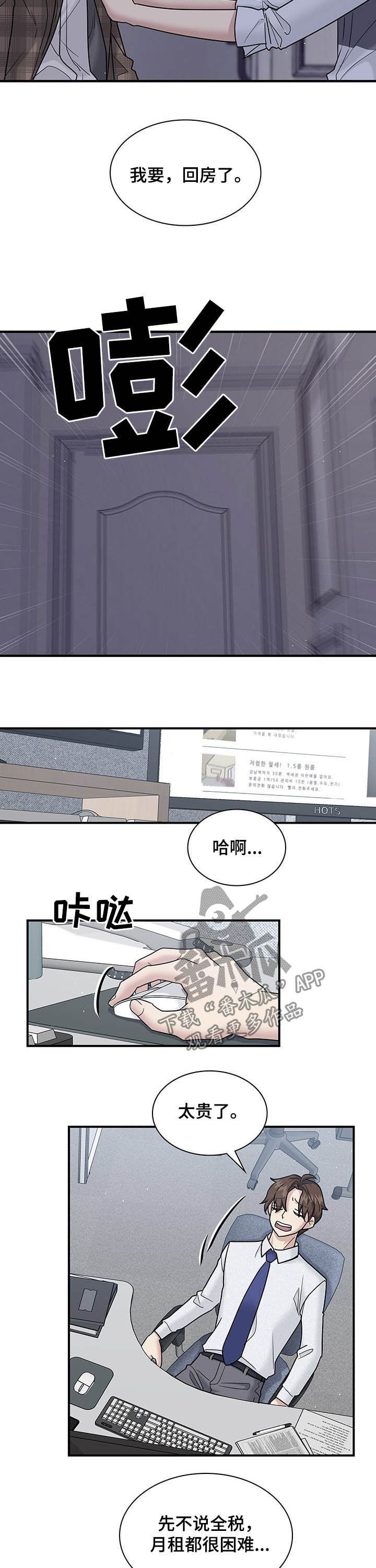 第79章：要赶紧搬