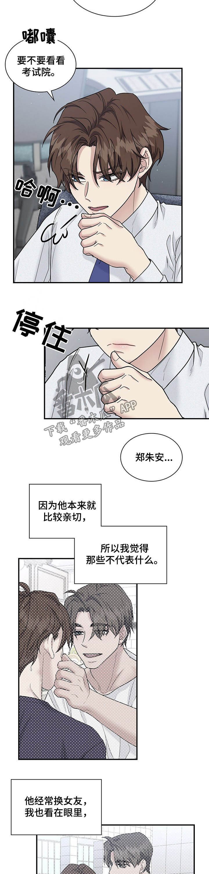 第79章：要赶紧搬