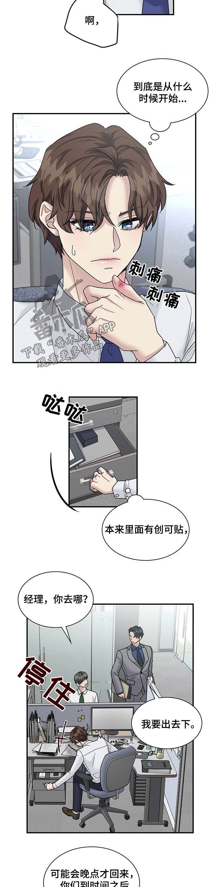 第79章：要赶紧搬