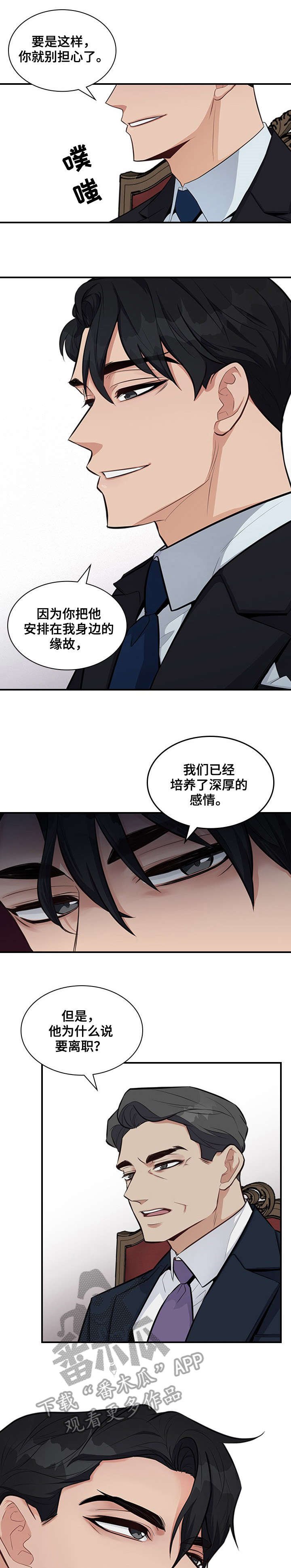 第8章：折磨