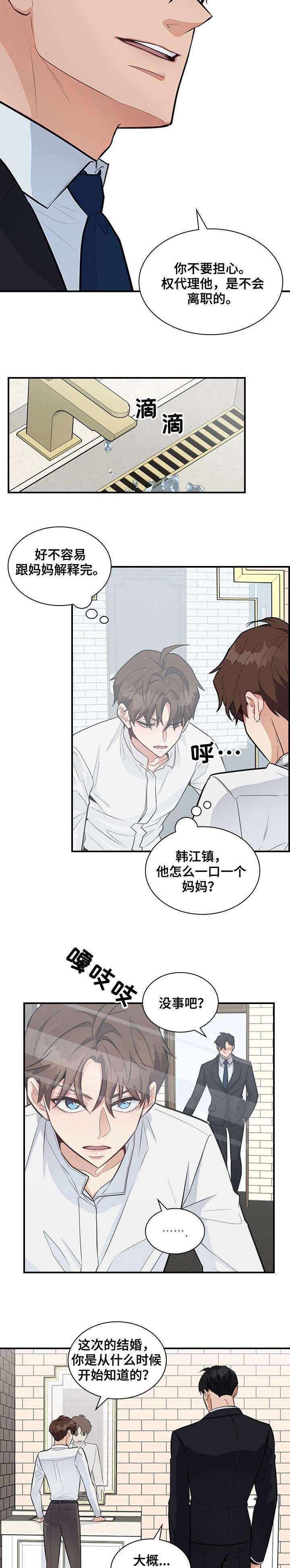 第8章：折磨