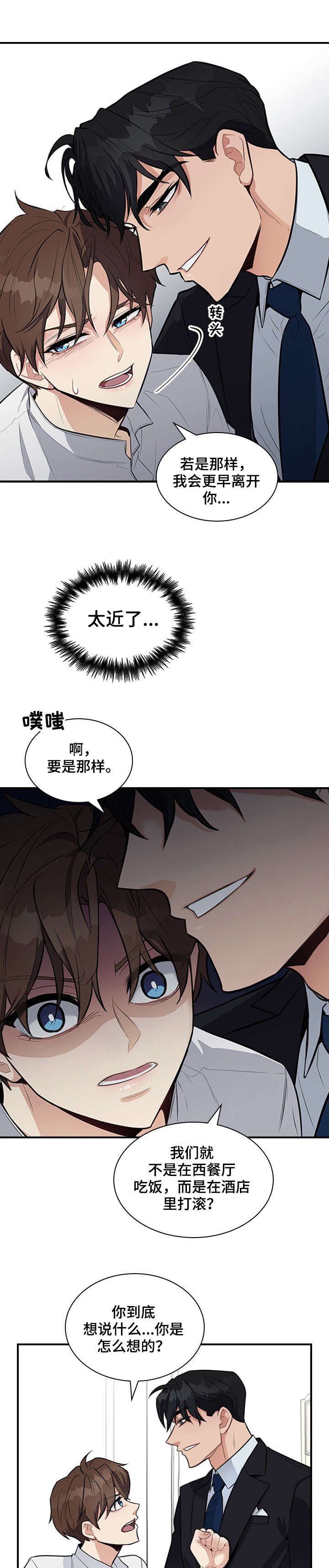 第8章：折磨