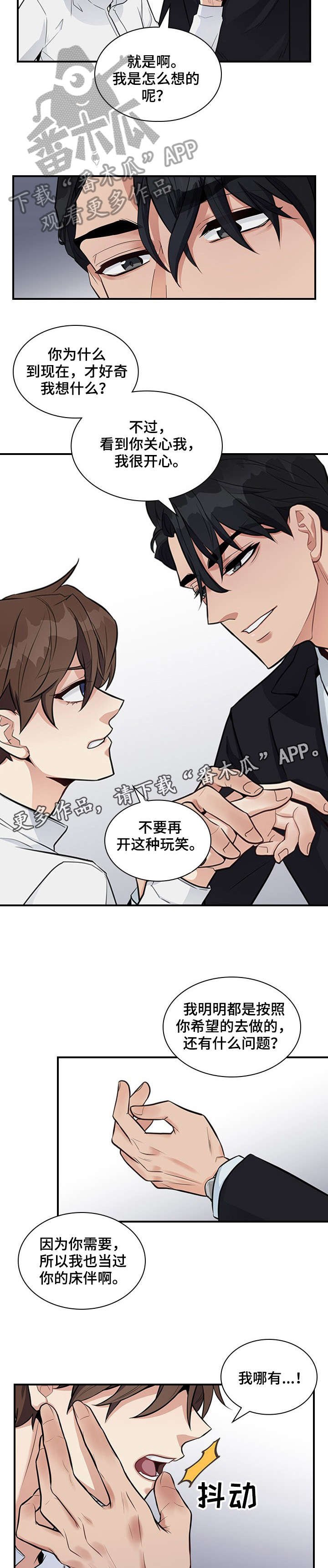 第8章：折磨