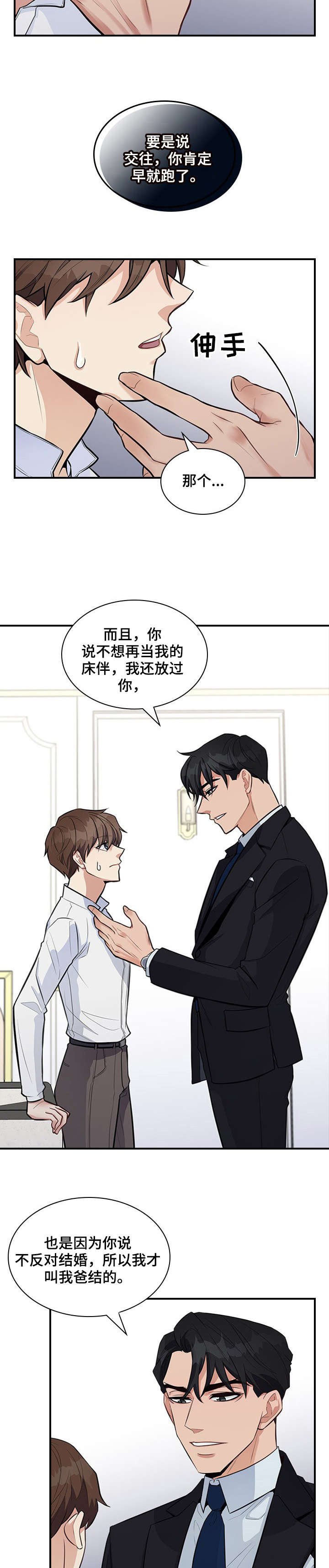 第8章：折磨
