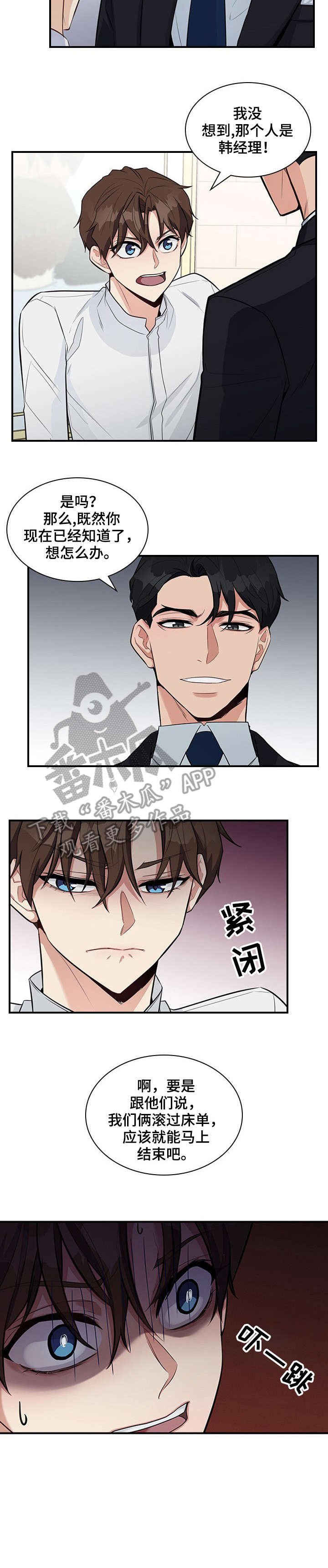 第8章：折磨