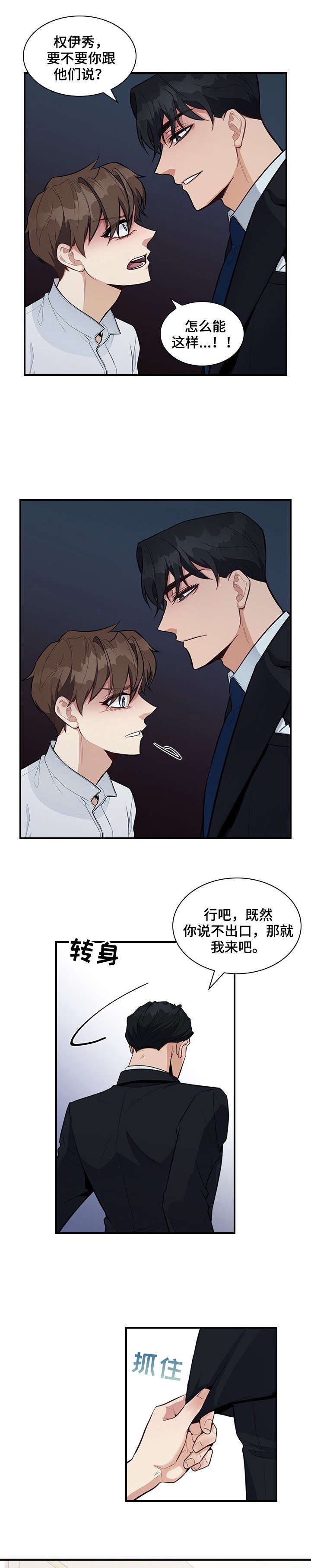 第8章：折磨