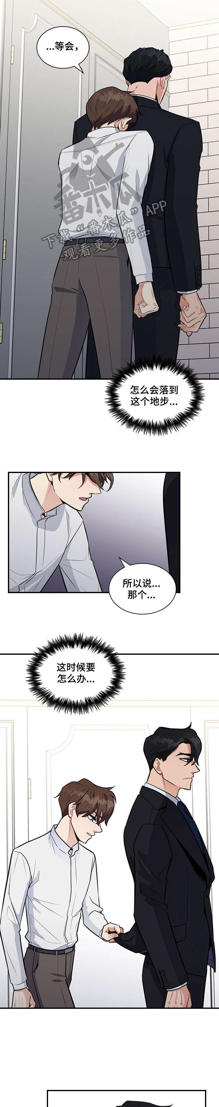 第8章：折磨