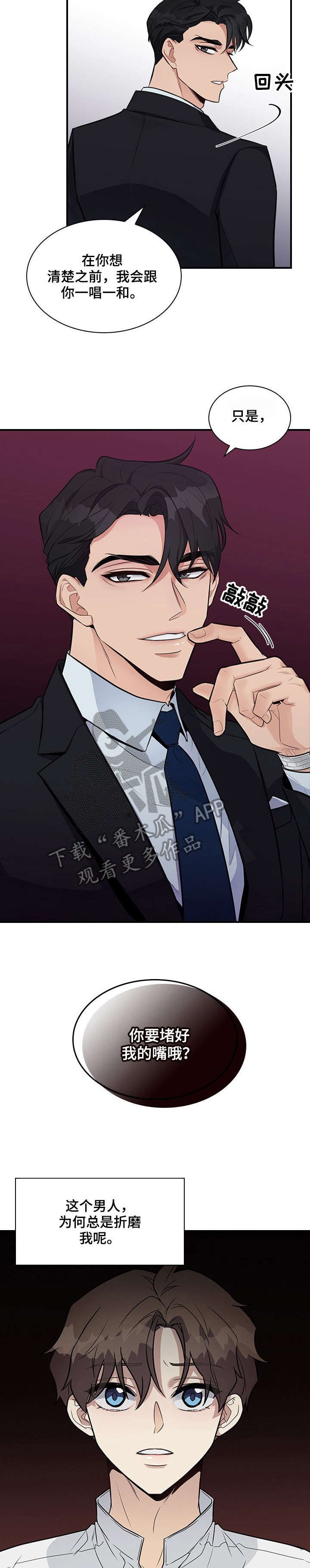 第8章：折磨